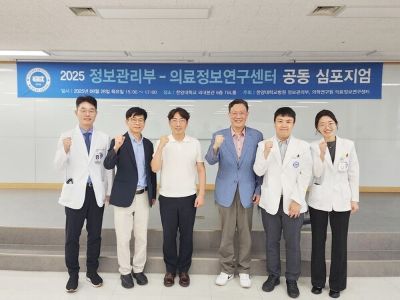한양대병원 정보관리부-의료정보연구센터 공동 심포지엄 개최